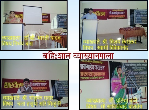बाबासाहेब जयकर व्याख्यानमाला