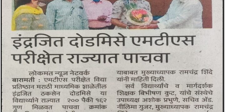 बाह्य परीक्षा
